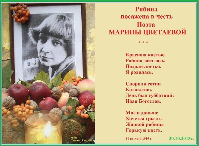 Рябина посаже...