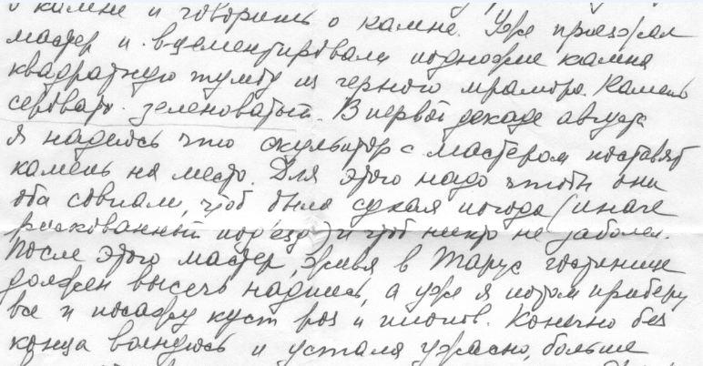 Автограф пись...
